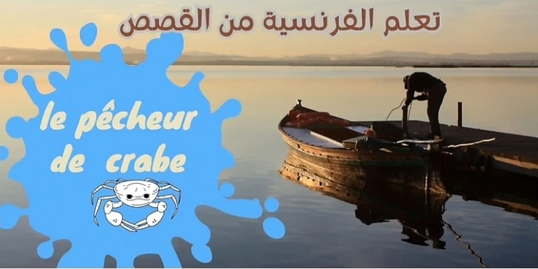 قصة تفاعلية