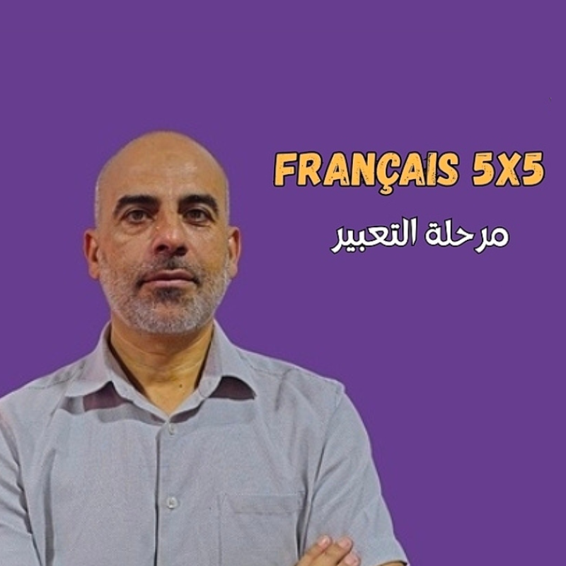 Français 5x5